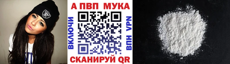 МЕГА tor  Уфа  A PVP мука 