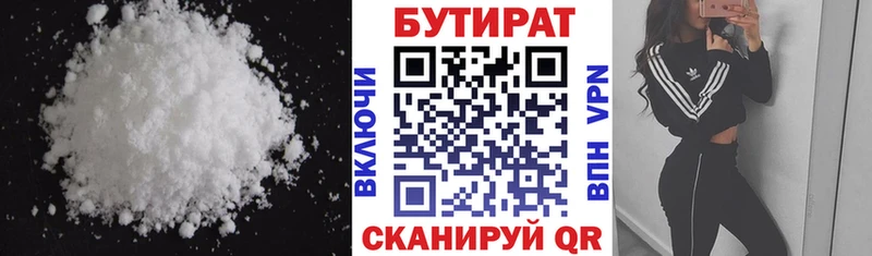 БУТИРАТ оксибутират  Уфа 