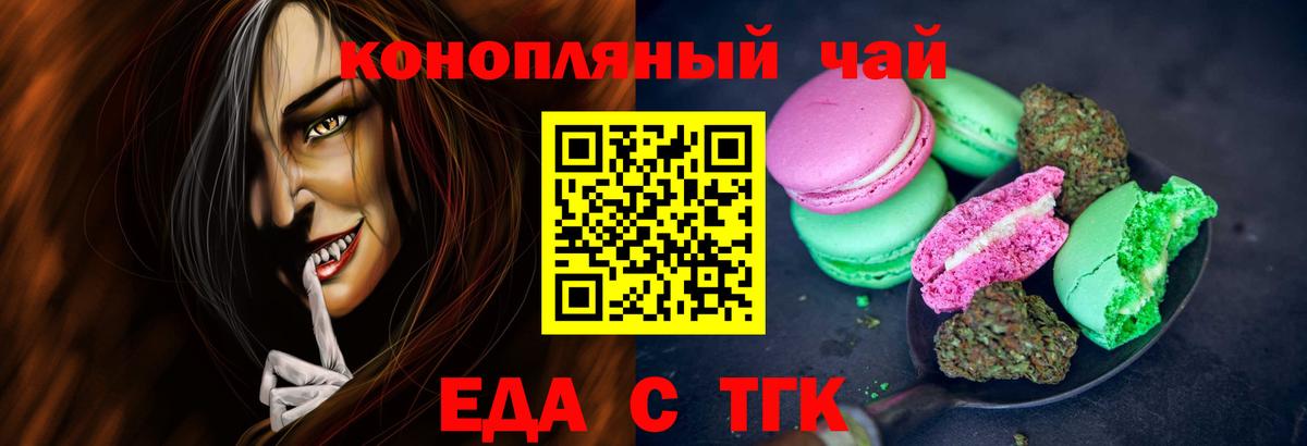 Печенье с ТГК конопля  Вход с VPN  Уфа 