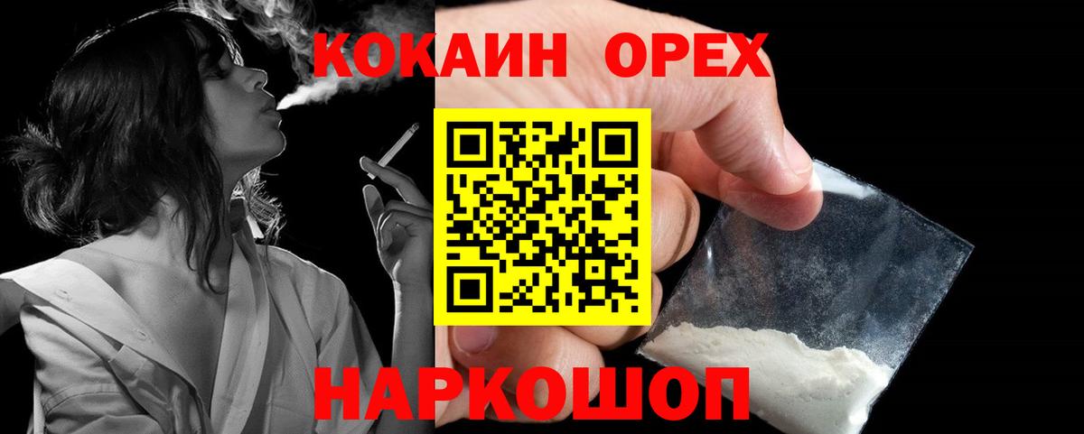 Кокаин  Вход с VPN  COCAIN Колумбийский  Уфа  КОКАИН 99% 