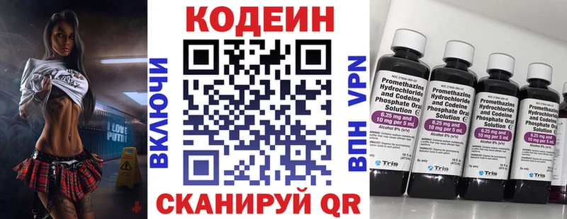 где купить наркоту Уфа Кодеиновый сироп Lean напиток Lean (лин)