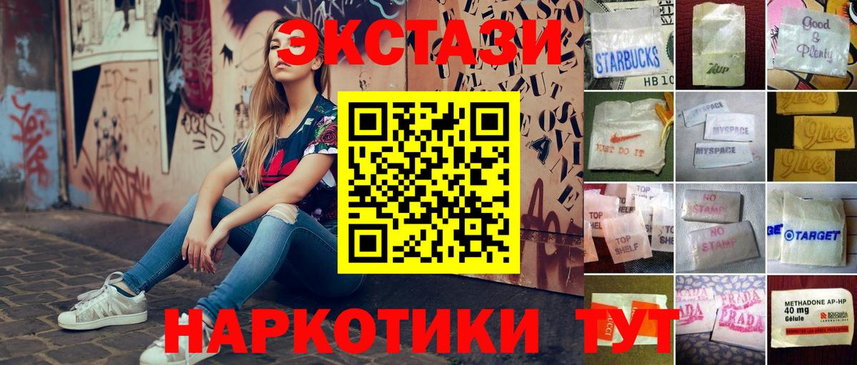 Ecstasy 99%  Вход с VPN  Ecstasy  Уфа 