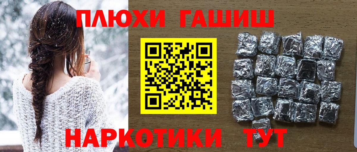 ГАШ индика сатива  даркнет сайт  Уфа  Вход с VPN  ГАШИШ 