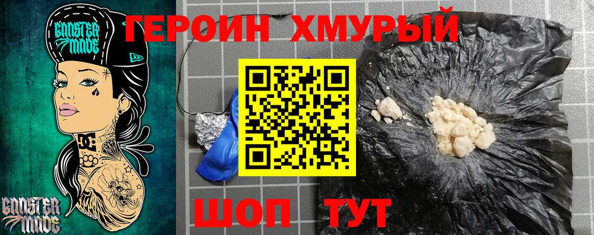Уфа  ГЕРОИН афганец  Вход с VPN 
