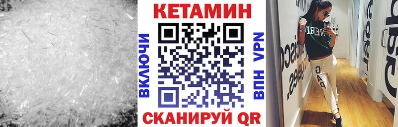 Кетамин VHQ что такое наркотик Уфа