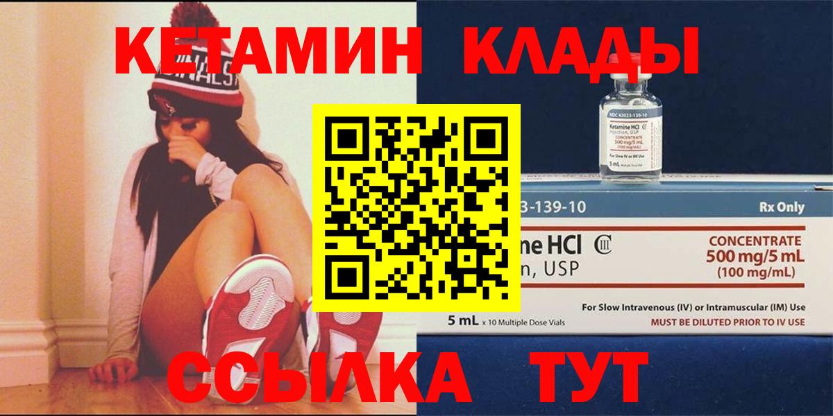 МЕГА tor  Вход с VPN  Уфа  Кетамин VHQ  КЕТАМИН ketamine 