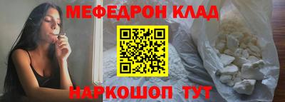 мяу мяу мука Мариинск