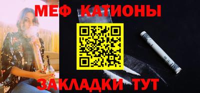 мяу мяу мука Мариинск