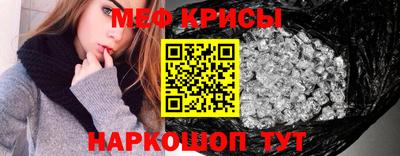 мяу мяу мука Мариинск
