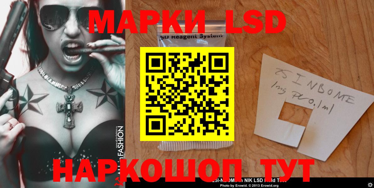 ЛСД экстази кислота Уфа
