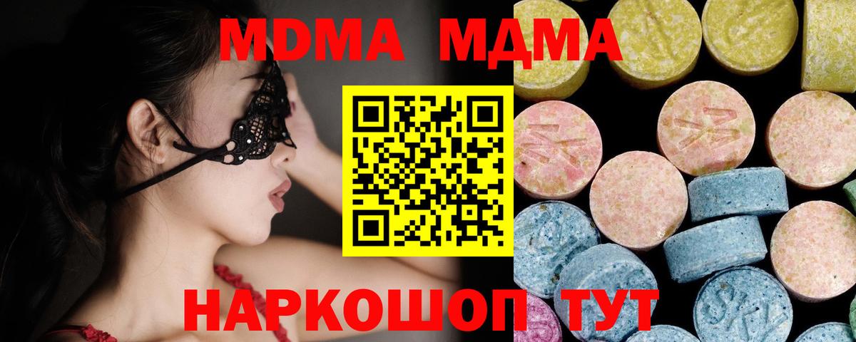 MDMA Molly Уфа
