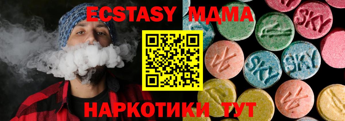 Уфа  MDMA crystal  MDMA  Вход с VPN  MDMA crystal 