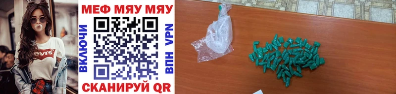 наркотики Уфа МЕФ mephedrone