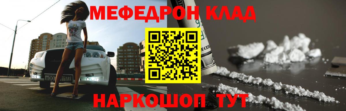 Меф кристаллы  Меф кристаллы  Вход с VPN  Мефедрон  Уфа 