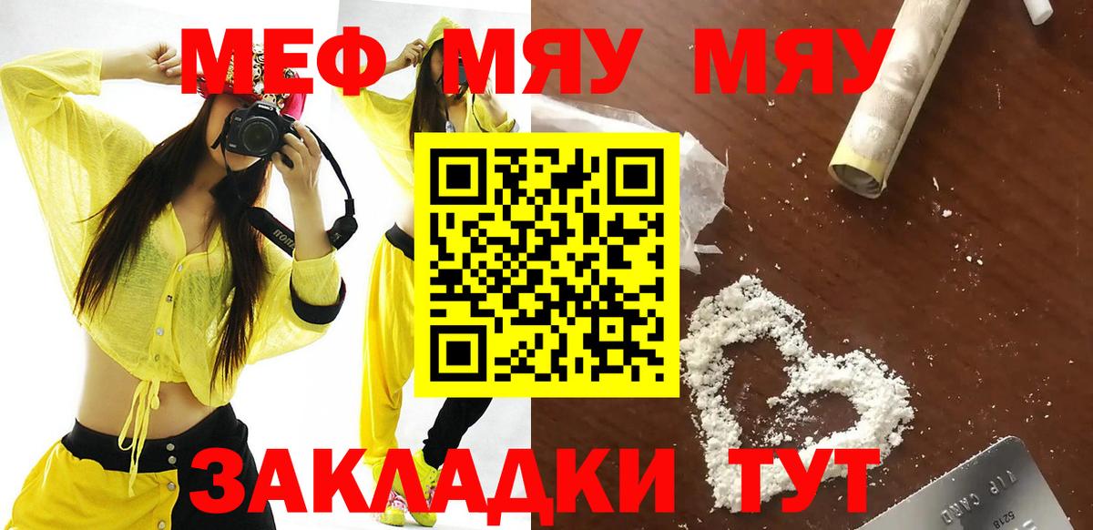Меф  Уфа
