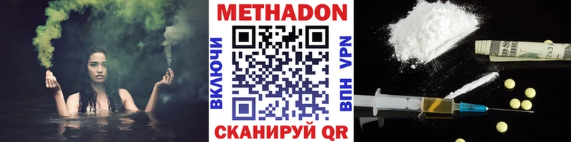 МЕТАДОН methadone  магазин  наркотиков  Уфа 