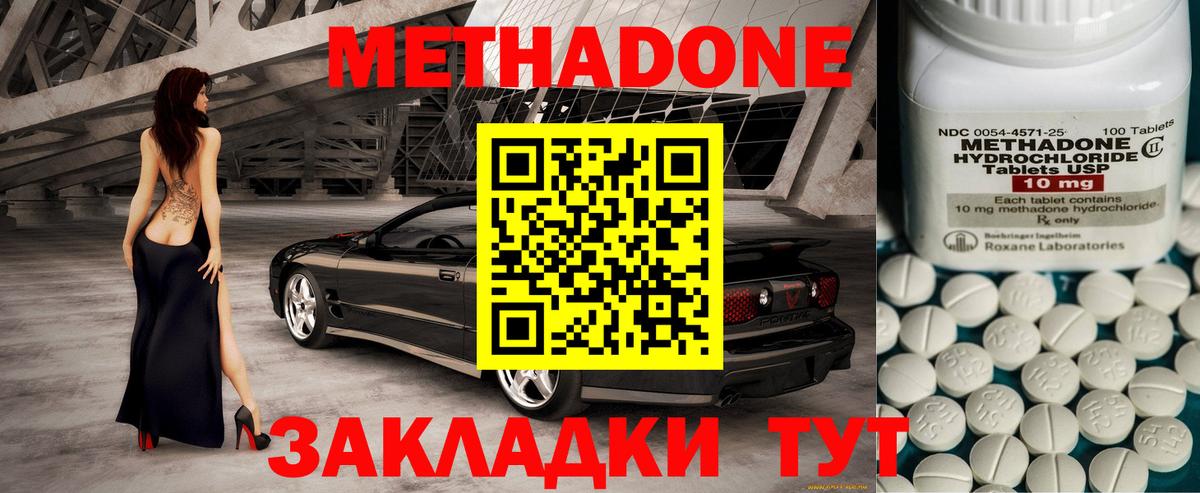 Уфа  Метадон кристалл  Вход с VPN 