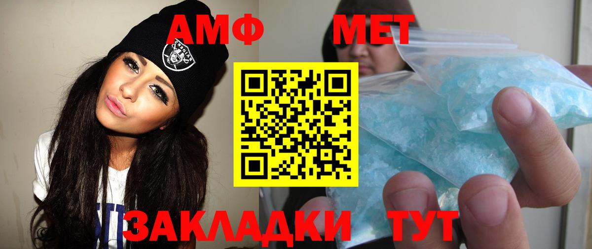 Первитин Methamphetamine Уфа