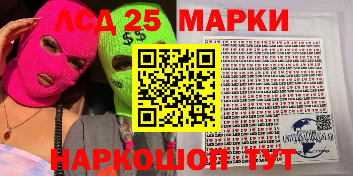 Наркотические марки 1500мкг Уфа