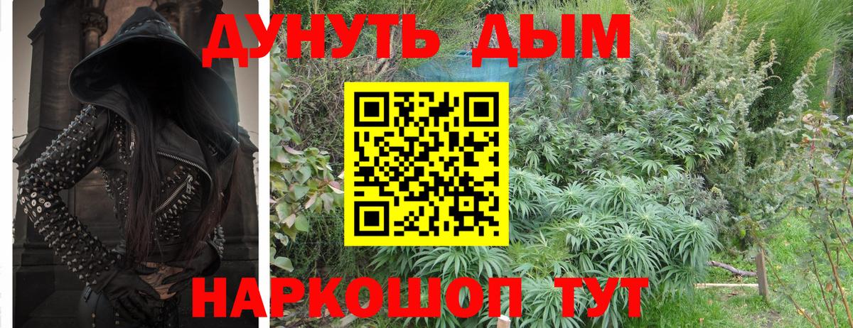Бошки Шишки LSD WEED  Вход с VPN  Конопля Ganja  Канабис индика  МАРИХУАНА SATIVA & INDICA  Уфа 